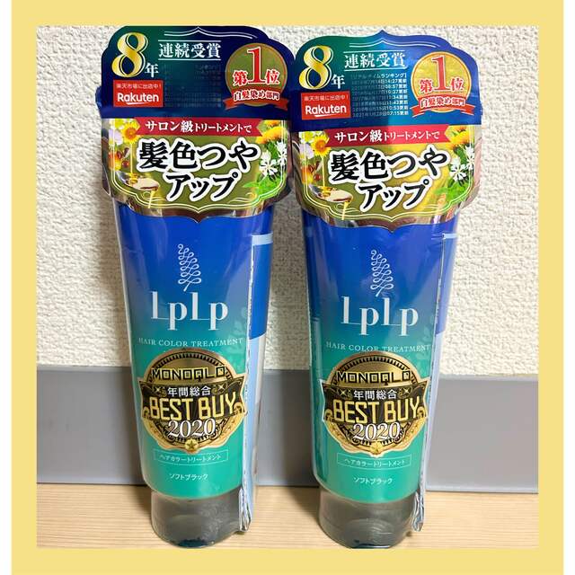 エミリー‼️LPLPヘアカラートリートメント ソフトブラック 5本セット