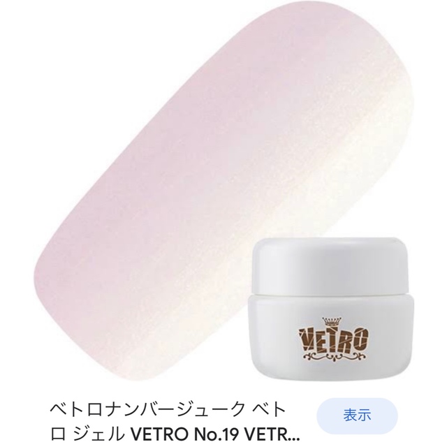 ベトロ ベラフォーマ カラージェル 6点セットの通販 by ffw's shop｜ラクマ