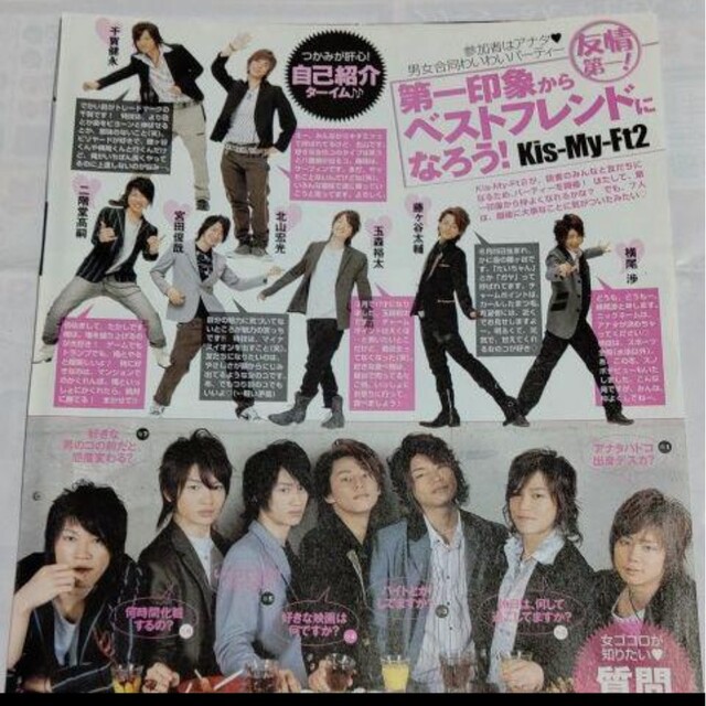 Kis-My-Ft2 - 《2739》Kis-My-Ft2 Myojo 2007年6月切り抜きの通販 by