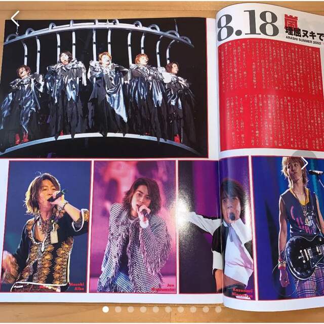 嵐 - 嵐 SUMMER TOUR 2002 HERE WE GO オリコンの通販 by hrshop