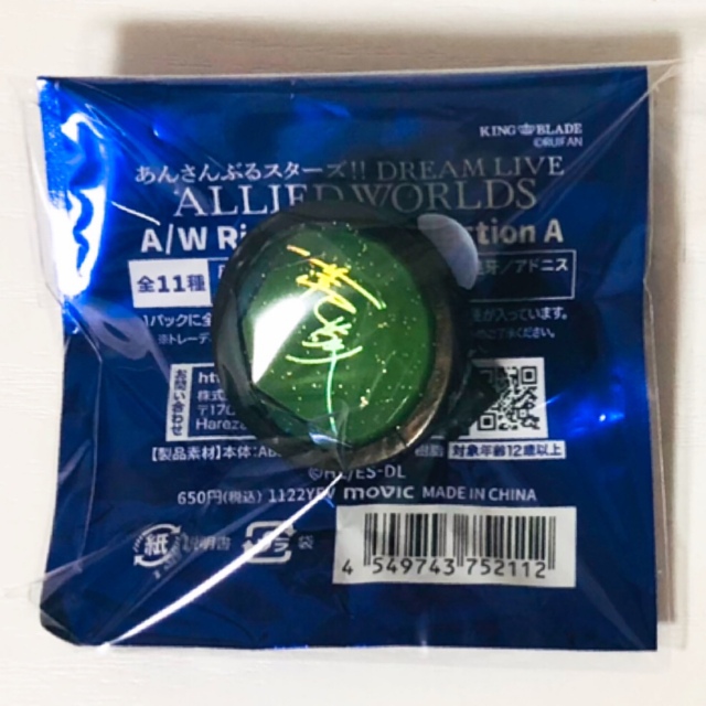 新品☆あんスタ☆紅月【蓮巳敬人】スタライ☆7th☆リングライト☆4点