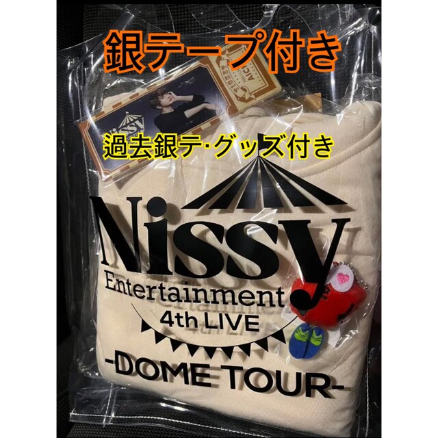 Nissy 東京ドームVIPシート特典グッズ銀テープ他