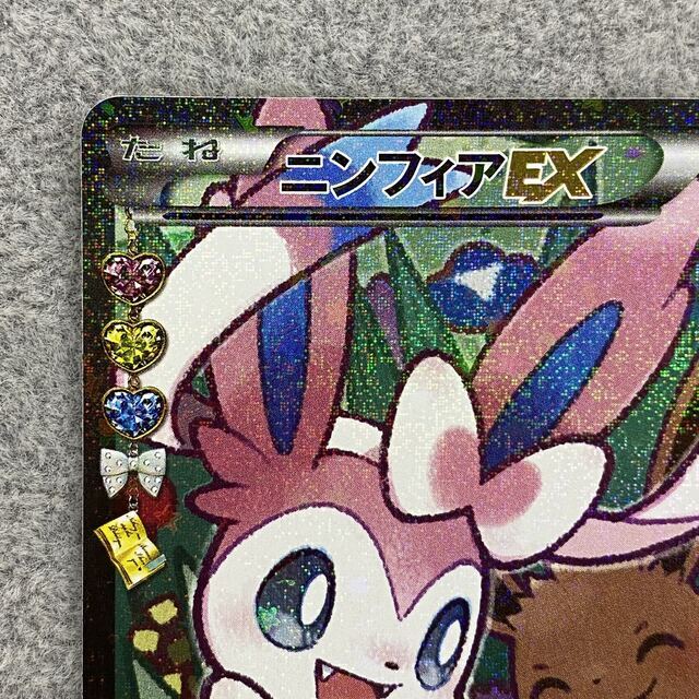 ニンフィアEX RR 026/032 ポケモン ニンフィアEX RR CP3 ポケキュン