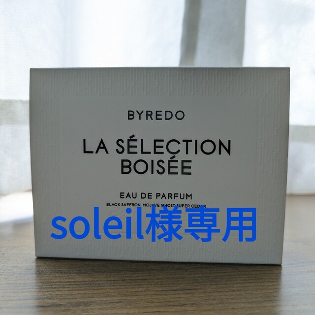 バイレード ブラックサフラン 12ml 正規品バイレード／ラ チュリップ