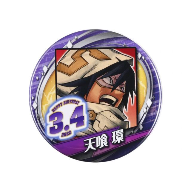 ヒロアカ 天喰 環 バースデイ 缶バッジ バースデー 天喰環 バッジ あ