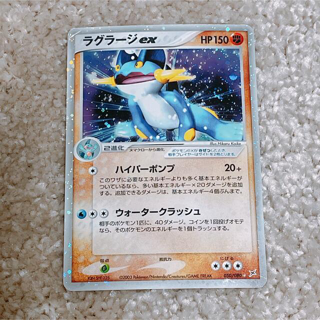 ポケモン - 【ポケモンカード】【ラグラージex】の通販 by maru's shop