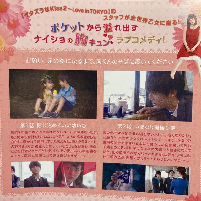 南くんの恋人～my little lover DVD 全巻〈6枚組〉の通販 by s shop