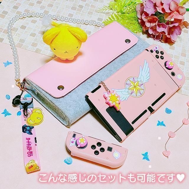 Nintendo Switch - スイッチ Switch カバー カードキャプターさくらの