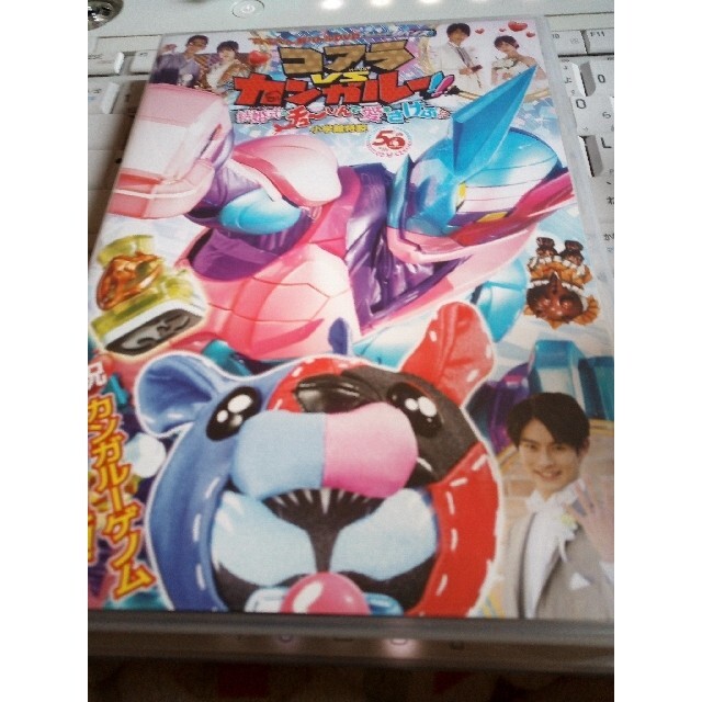 小学館 - 仮面ライダーリバイス コアラVSカンガルー結婚式のチューし