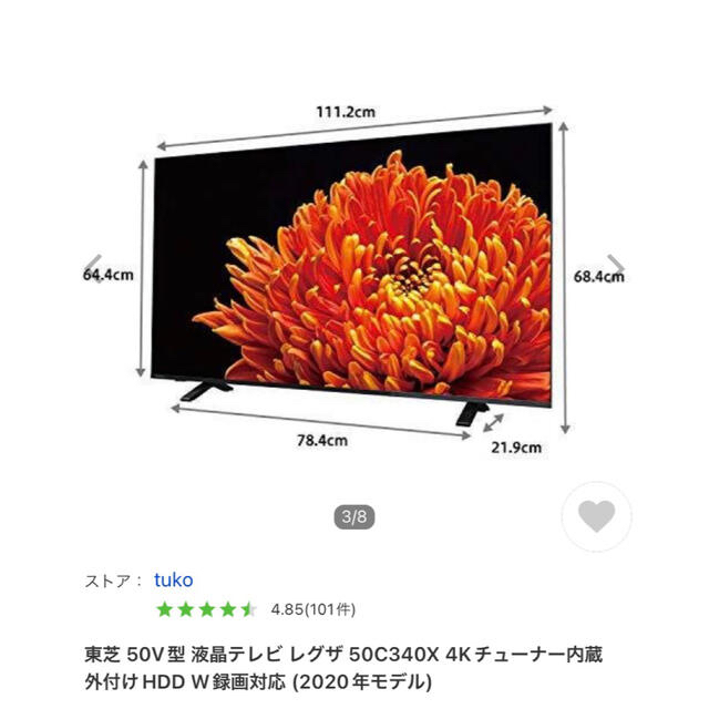 ジャンク品【TOSHIBA REGZA】50C340X 50インチ ジャンク品【TOSHIBA