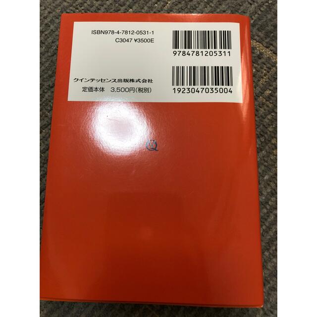 図説 図説 足の臨床−第4版 足の臨床−第4版 | 高倉 義典, 田中 康仁