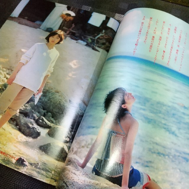 集英社 - ヤングジャンプ 1998年31号 広末涼子巻頭グラビアの通販 by