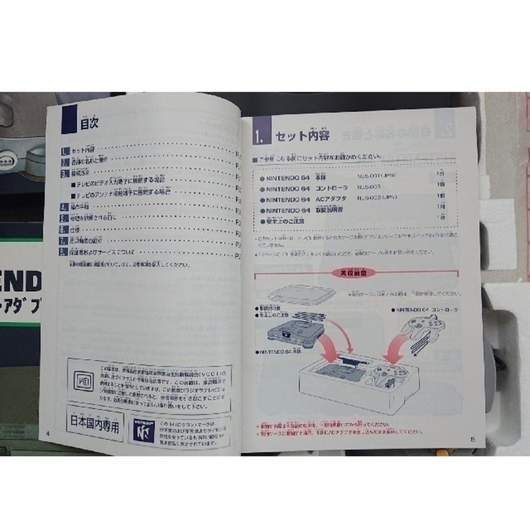 NINTENDO 64 - 希少 レアパッケージ 任天堂 Nintendo 64 本体 動作品の