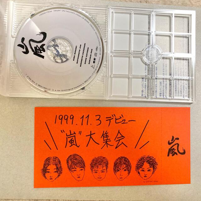 嵐 - 嵐 A・RA・SHI 初回限定盤 未使用握手券つきの通販 by shop