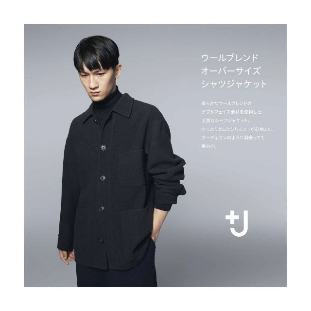 UNIQLO - UNIQLO +J ウール ウールブレンド オーバーサイズシャツ