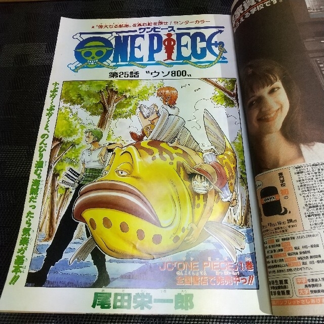 集英社 - 週刊少年ジャンプ 1998年9号 ジョジョ巻頭カラー井上雄彦