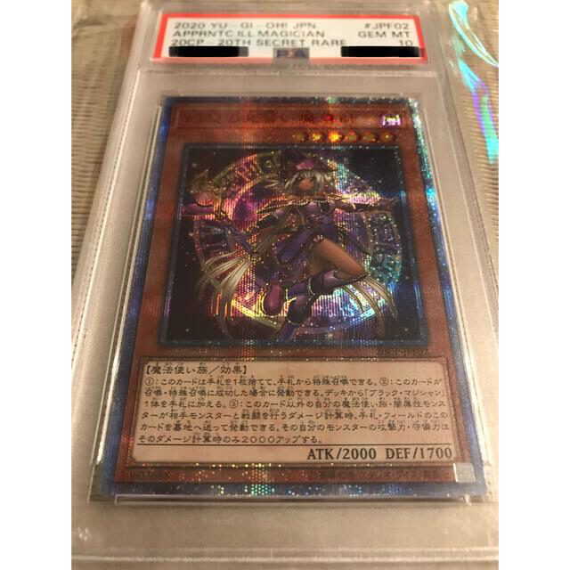 PSA10】幻想の見習い魔導師 20th シークレット 遊戯王