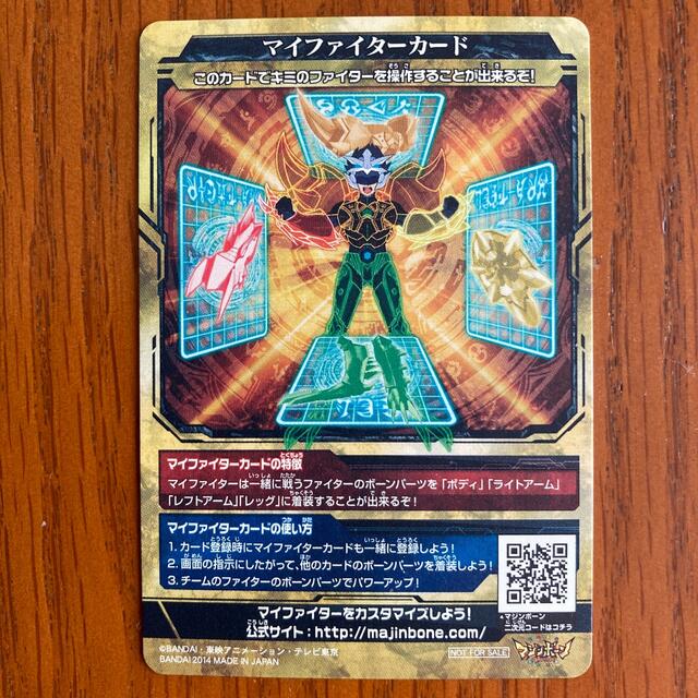 マジンボーン カードの通販 by さくら's shop ｜ラクマ