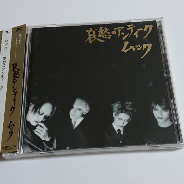 ムック 哀愁のアンティーク MUCCの通販 by MCZ0096's shop｜ラクマ