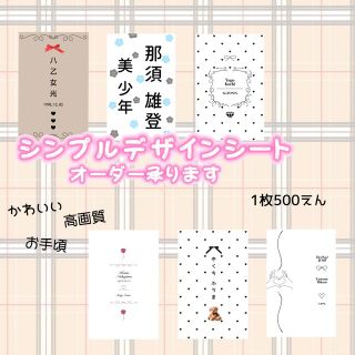 ❤︎シンプルデザイン キンブレシート オーダー受け付け中‪‪❤︎‬の‬
