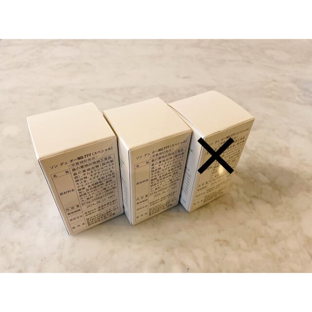 エルセーヌサプリメントNO.700S NO.600ST セット エルセーヌサプリ3