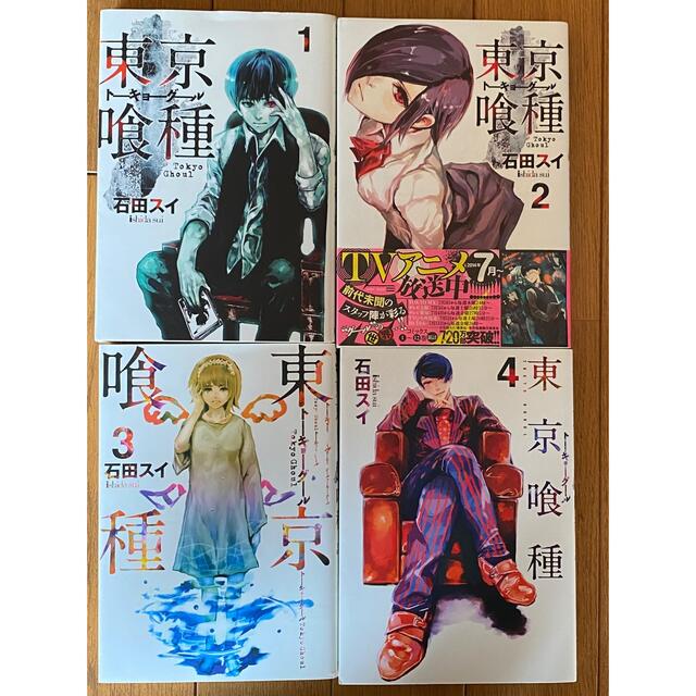 集英社 - 東京喰種(東京グール)/東京喰種re/全巻セットの通販 by