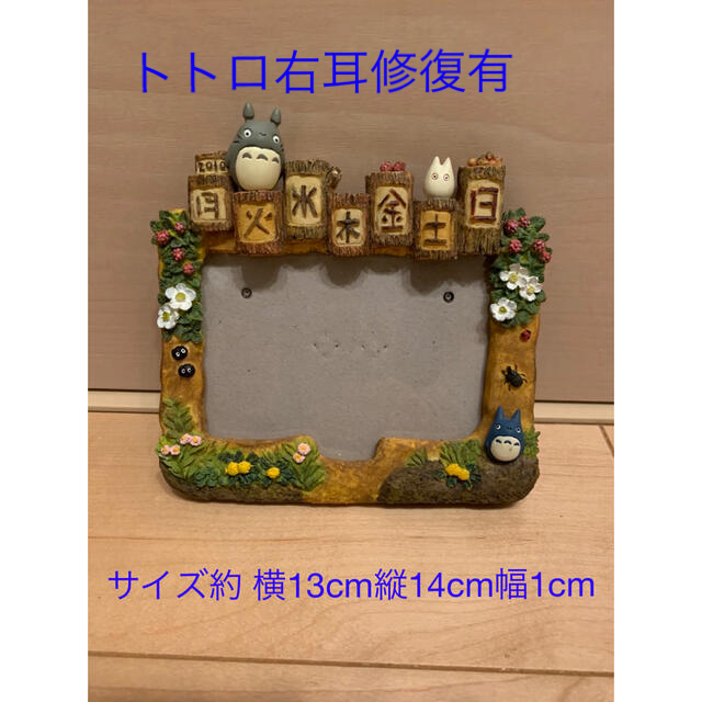 ジブリ - となりのトトロ 写真立て(2010年カレンダー)の通販 by きゃめ