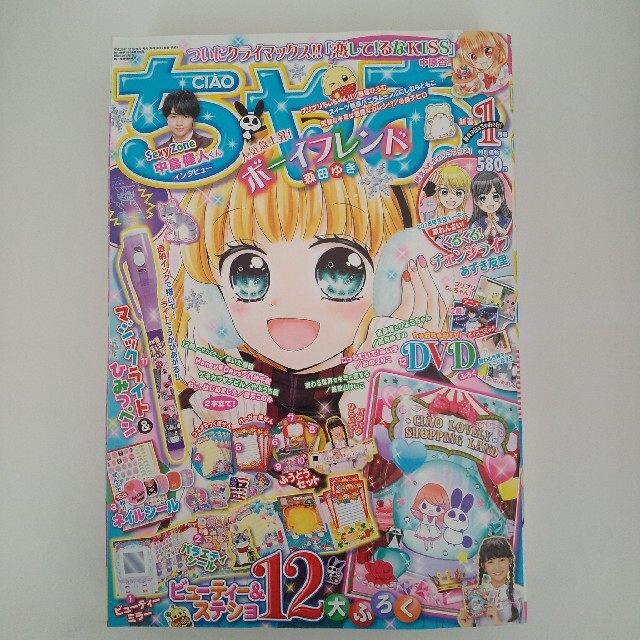 なかよし1冊、ちゃお5冊の通販 by しろ's shop｜ラクマ