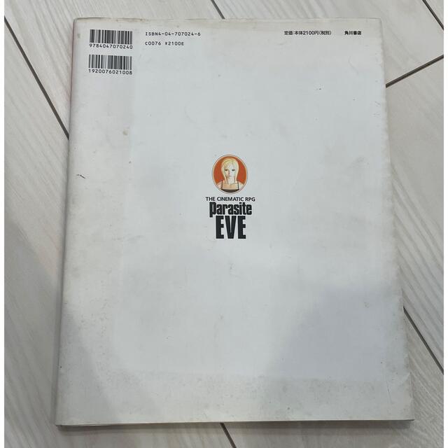 角川書店 - パラサイト・イヴ The cinematic RPGの通販