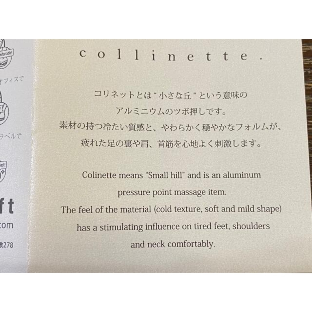 naft collinette コリネット アルミニウム製ツボ押し つや消しの通販