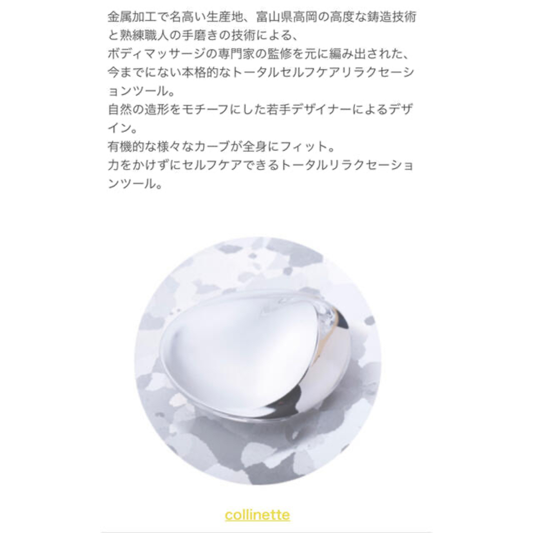 naft collinette コリネット アルミニウム製ツボ押し つや消しの通販