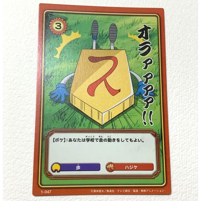 ボーボボ ハジケカードゲーム 歩の通販 by るか@発送平日のみ｜ラクマ