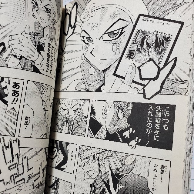 集英社 - 遊☆戯☆王5D's -6 天錠覇王への血路!!の通販 by kico's shop