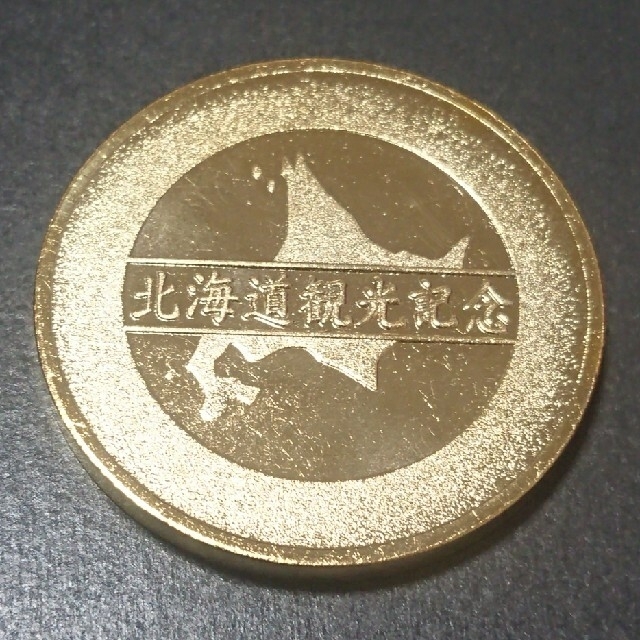 記念メダル 北海道札幌時計台と瀬戸大橋の通販 by なかたs shop｜ラクマ