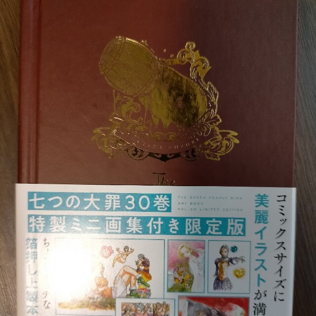 七つの大罪 41全巻＋公式スピンオフ ミニ画集 イラストコレクション