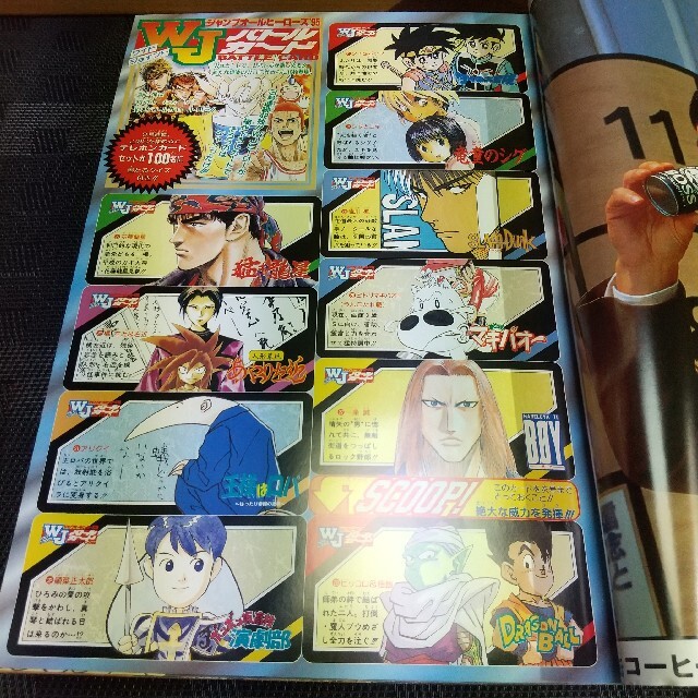 集英社 - 週刊少年ジャンプ 1995年23号 人形草紙 あやつり左近新連載号