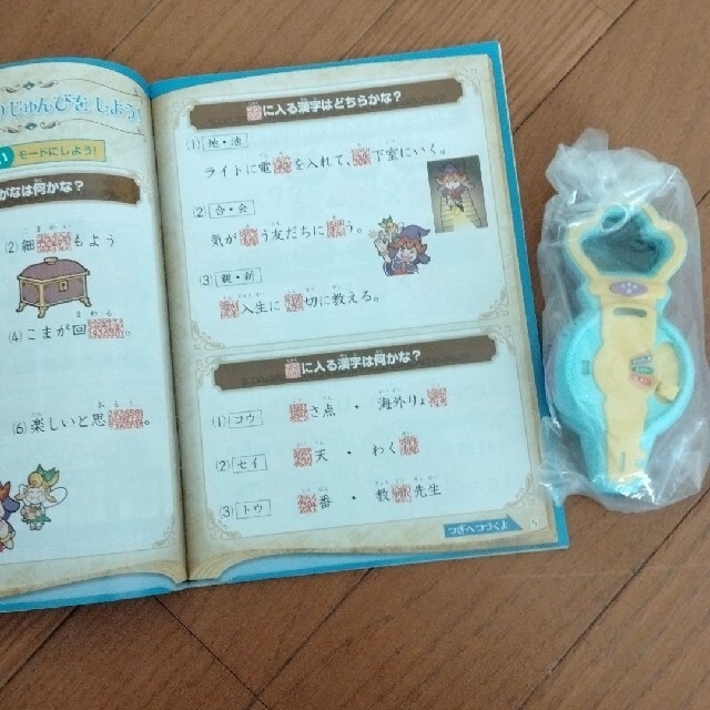 チャレンジ 2年生 進研ゼミ マジカルおさらいマスター&ブック 漢字