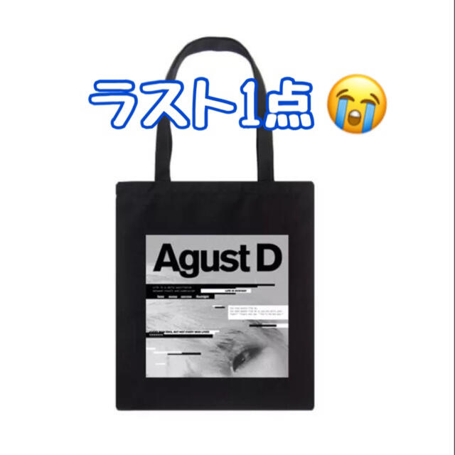 防弾少年団(BTS) - 【即購入◎】ラスト1点！BTS ユンギ AgustD トート