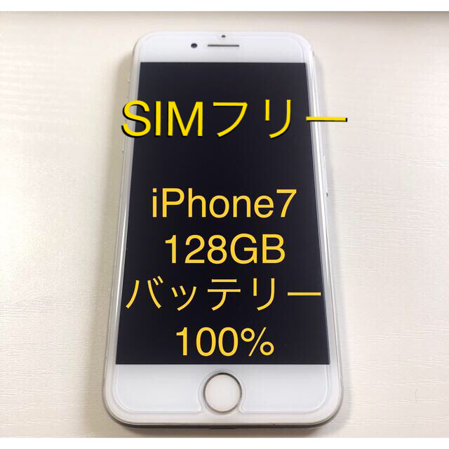 Apple - iPhone 7 シルバー 128GB SIMフリーの通販 by ここすけ's shop