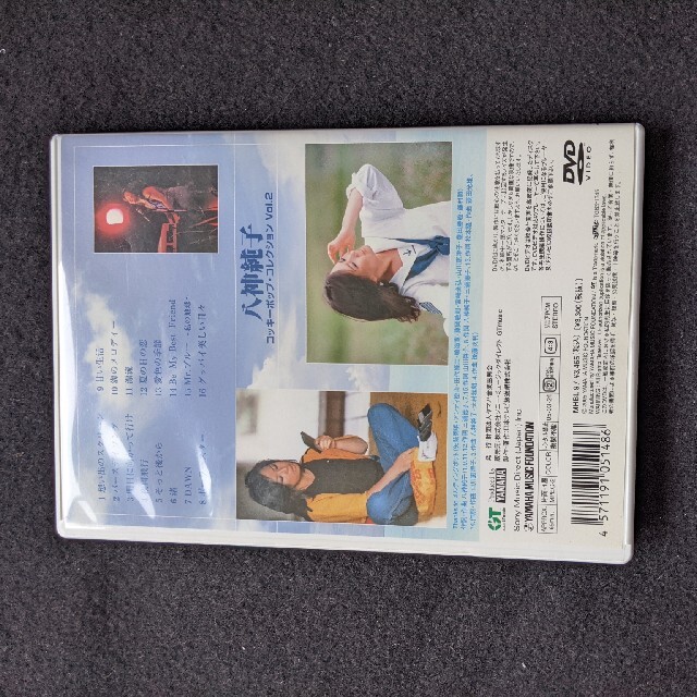 八神純子 コッキーポップコレクション Vol.2 DVD 想い出のスクリーン 渚