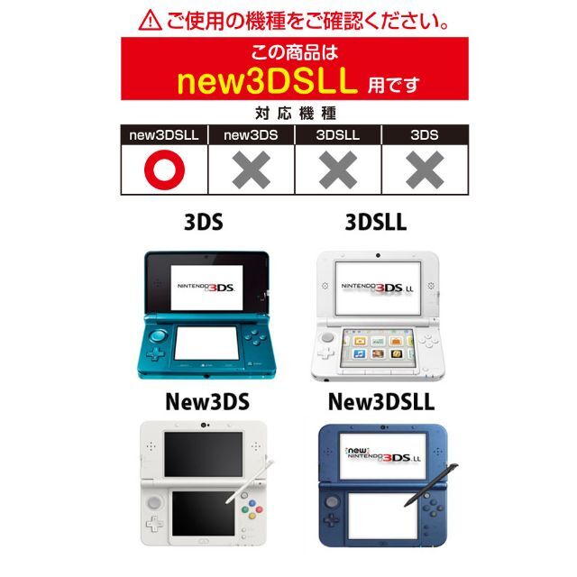 ニンテンドー3DS - 4本セット◇本体収納可能◇Newニンテンドー3DSLL