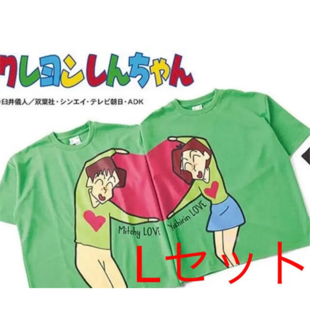 クレヨンしんちゃん ミッチー & ヨシリン Tシャツの通販 by きまぐれ's