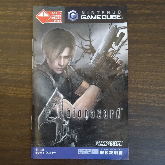 ニンテンドーゲームキューブ - バイオハザード4 GCの通販 by ゆう's
