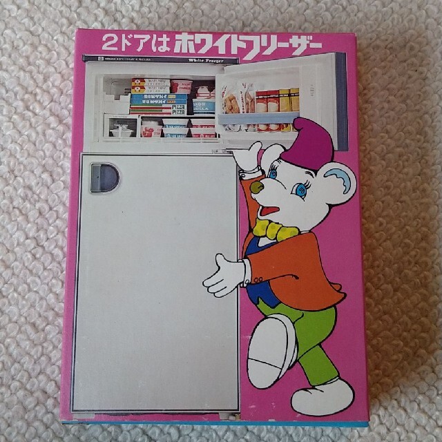 昭和レトロ 雪印 アイスキャンディー パッケージ 当時物の通販 by