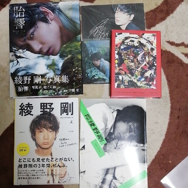 綾野剛 雑誌 セット 楽天市場】綾野剛 雑誌の通販