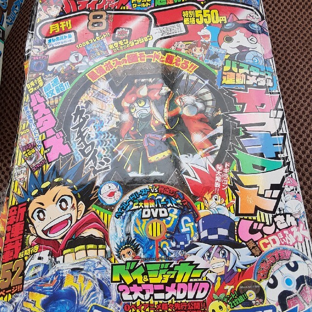 月刊 コロコロコミック 2015年 08月号の通販 by ヒッシー6840's shop