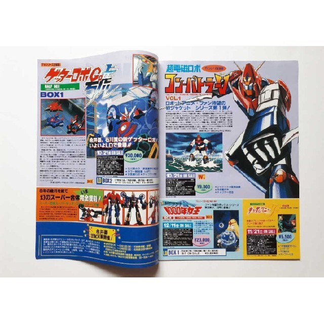 東映レーザーディスク 宣材チラシ NEW DISC PRESS 仮面の忍者赤影の