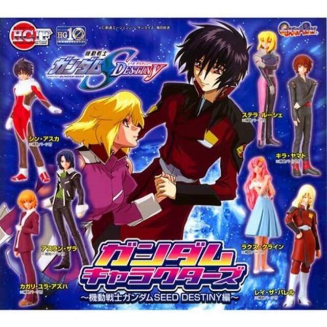 HGIF 機動戦士ガンダムSEED DESTINY編 全7種 コンプリートセットの通販