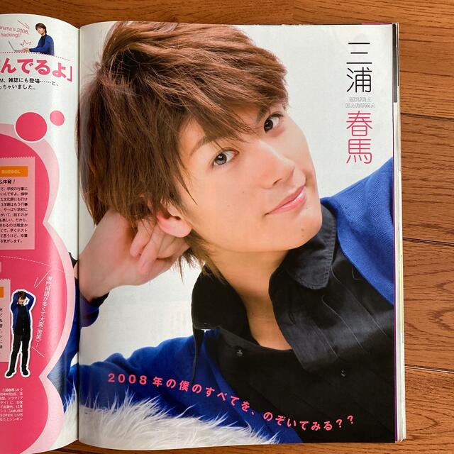 値下げ]ポポロ 2009年1月号の通販 by 風街's shop｜ラクマ