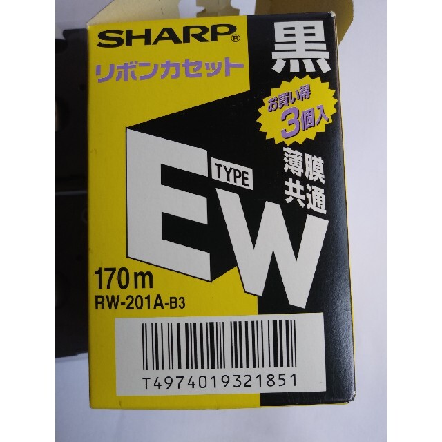 SHARP - 2袋 SHARP ワープロ用リボンカセット インクリボン RW-201A-B3